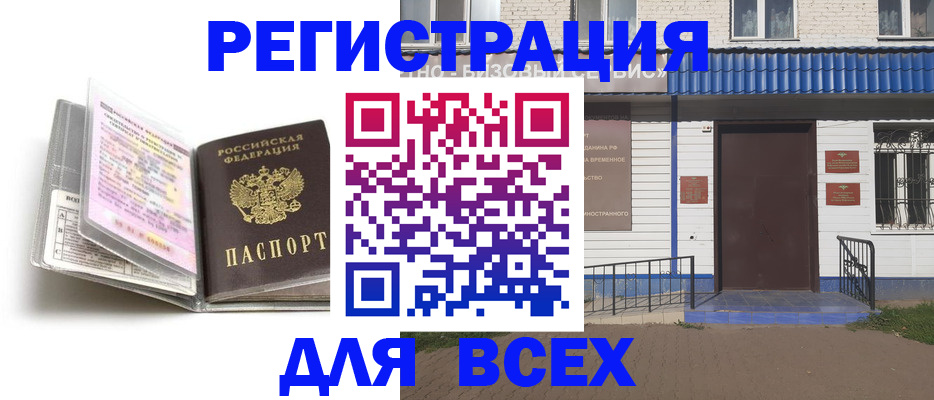 регистрация для дет. сада в Иланском
